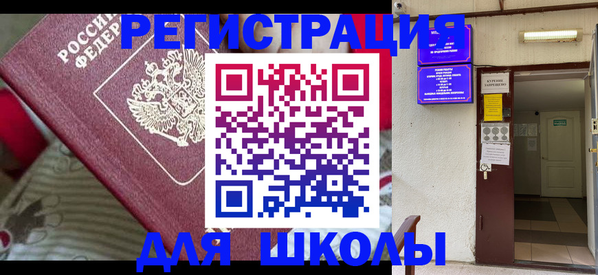 прописка для работы в Екатеринбурге