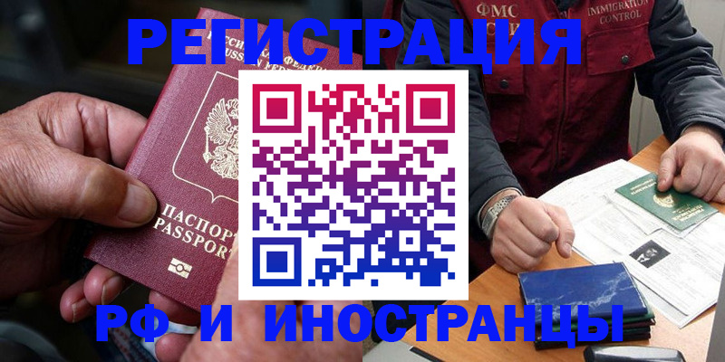 прописка гарантия в Екатеринбурге