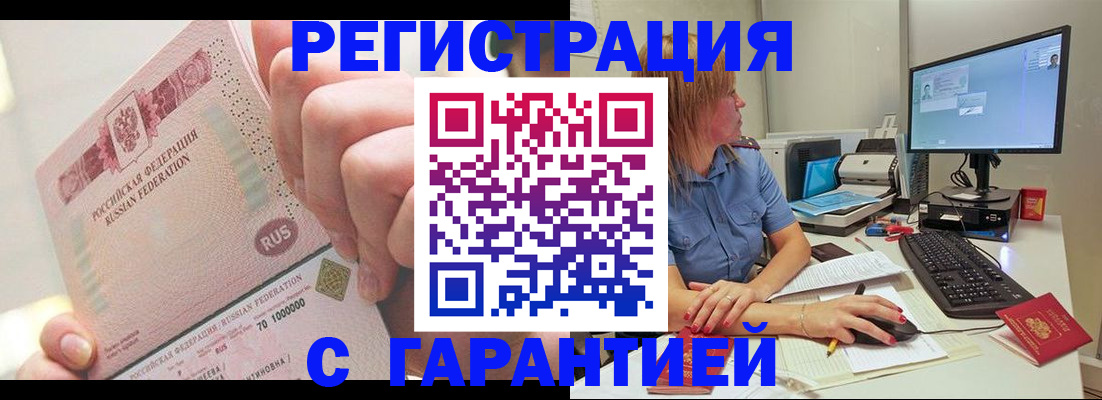 временная регистрация в квартире в Екатеринбурге